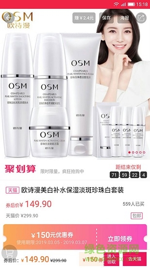 搜券(邊省邊賺) v1.3.4 安卓版 0