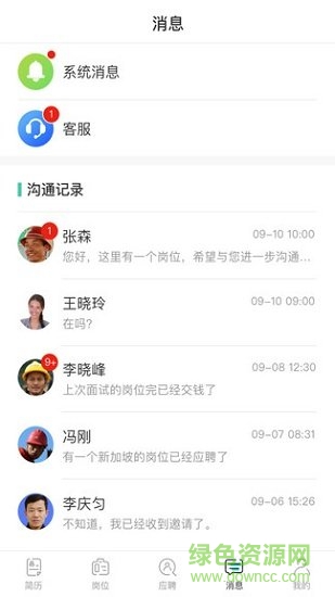 走出趣商家版 v3.9.2 安卓版 1