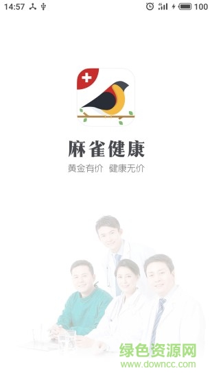 麻雀健康安卓版下載
