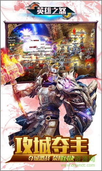 英雄之怒果盤版 v1.2.0 安卓版 2