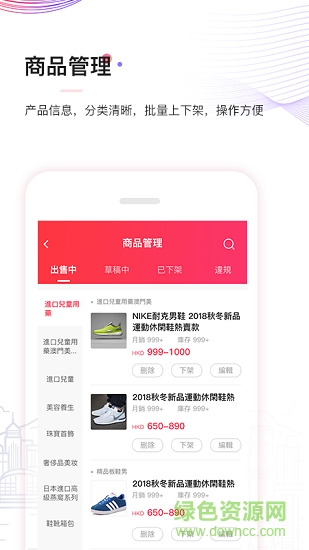 小熊嗨購商家版