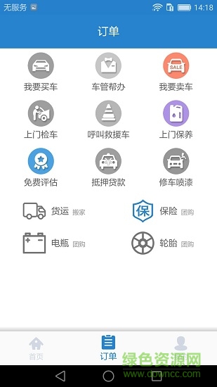 車代表服務(wù)