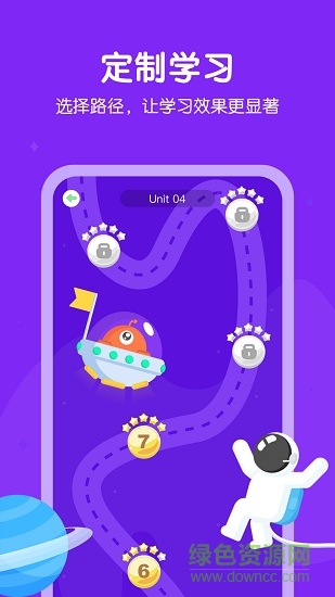 e聽(tīng)說(shuō)小學(xué)app(學(xué)生端) v1.8.0 安卓版 0