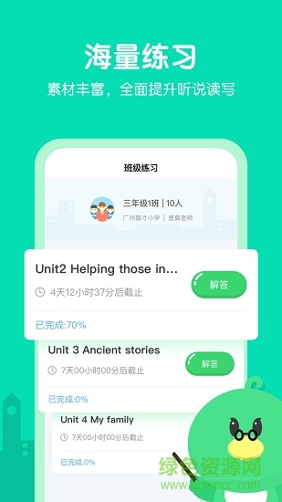 e聽(tīng)說(shuō)小學(xué)app下載