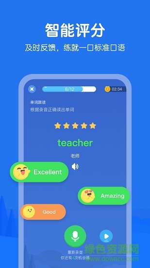 e聽(tīng)說(shuō)小學(xué)下載安裝