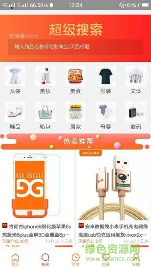 小荷惠購 v0.0.17 安卓版 0