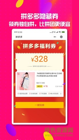 券媽咪優(yōu)惠券 v1.5 安卓版 0