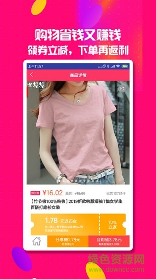 券媽咪app 券媽咪優(yōu)惠券