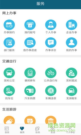 i武平平臺(tái) v33.0.0 安卓版 0