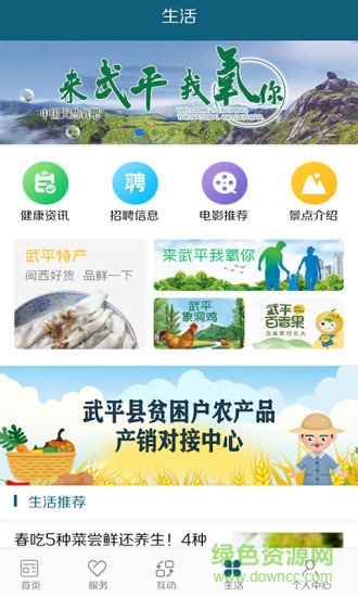 i武平平臺(tái) v33.0.0 安卓版 2