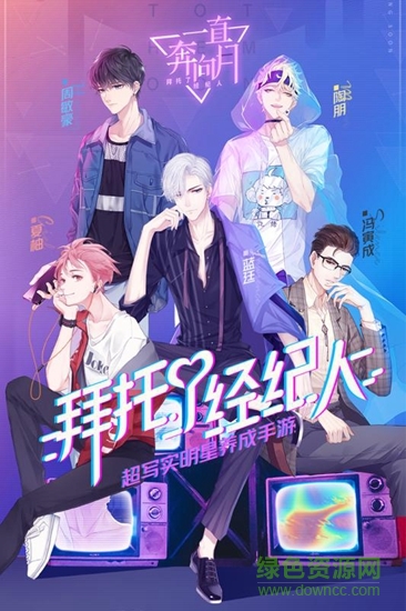 一直奔向月果盤版