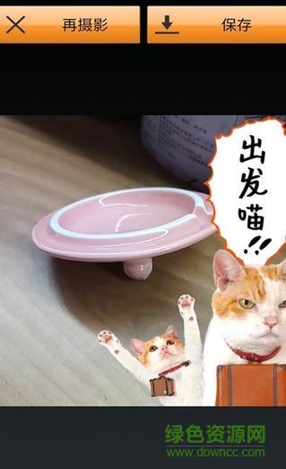 美萌喵相機安卓版
