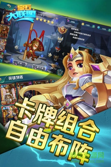 寶石大聯(lián)盟 v20.322.94 安卓版 1