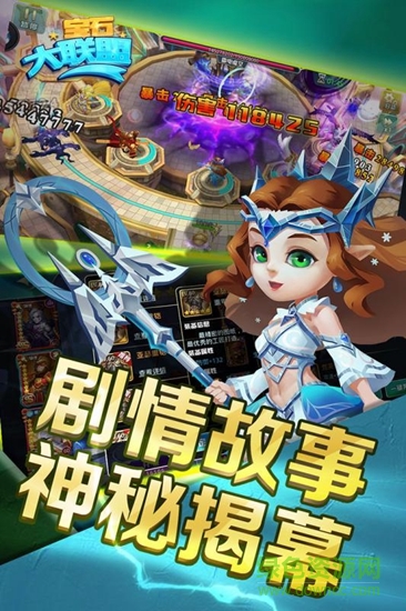 寶石大聯(lián)盟游戲