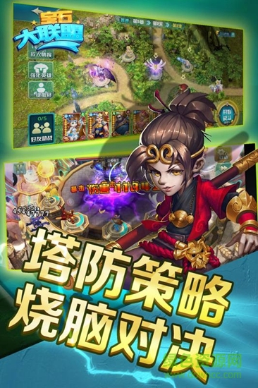 寶石大聯(lián)盟 v20.322.94 安卓版 3