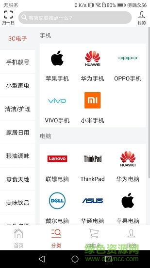 nee how(你好電商) v0.12.1 安卓版 3