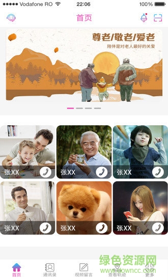 見面了 v3.0.6 最新版 0