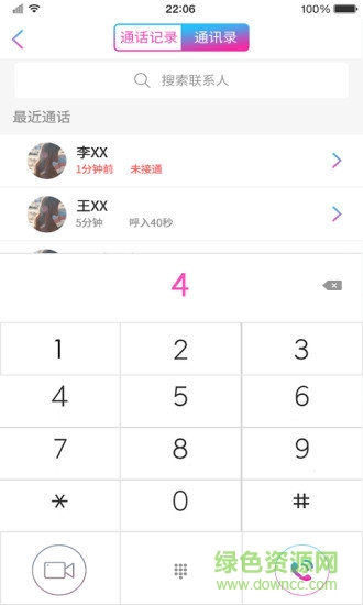 見面了 v3.0.6 最新版 1
