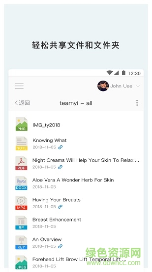 數(shù)蟻文檔(teamyi) v0.2.5 安卓版 1