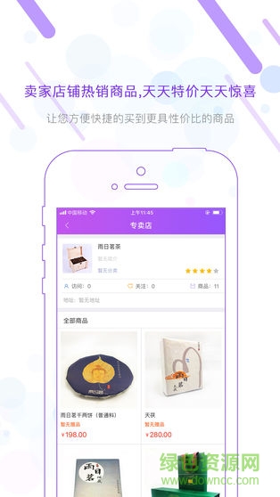 媽呀商城 v1.3.6 安卓版 2