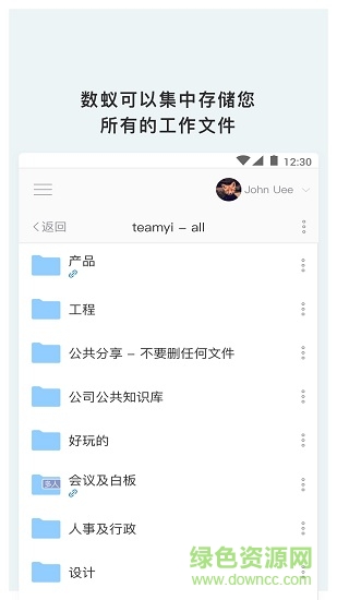 數(shù)蟻文檔(teamyi) v0.2.5 安卓版 3