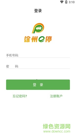 徐州e停app