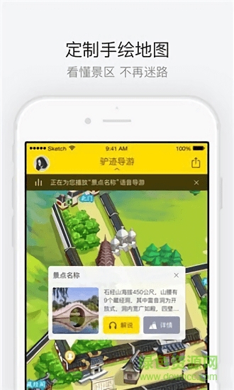 沈陽植物園 v1.1.2 安卓版 1