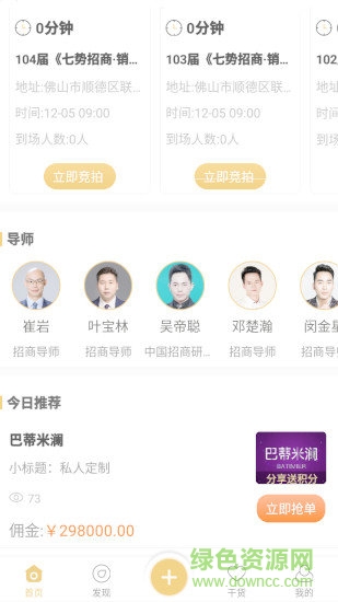 招商邦 招商邦app