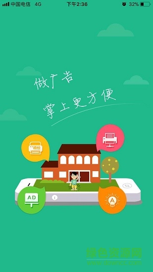 薇印廣告商城 v2.6.6 安卓版 3