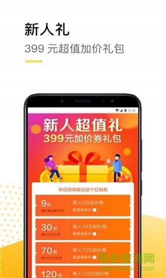 換個(gè)機(jī)(手機(jī)回收) v4.4.0 安卓版 1