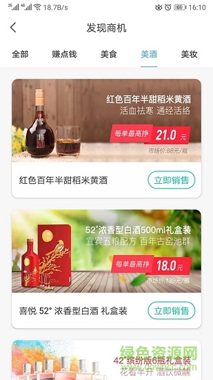 群商大掌柜app