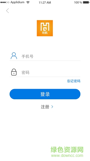 起航物流司機(jī)端 v1.0.10 安卓版 0