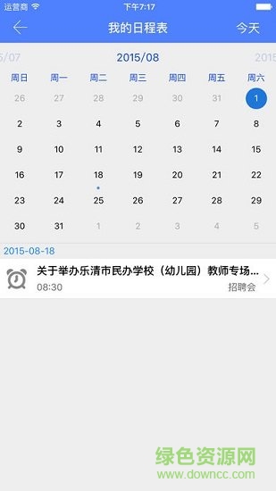 荊楚理工就業(yè)1
