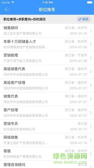 荊楚理工就業(yè)2