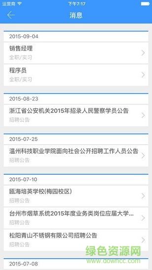 荊楚理工就業(yè)3