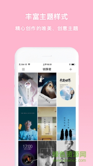 屏幕君 v3.0.5 安卓版 0