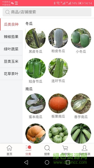 農(nóng)科百蔬網(wǎng) v1.0.8 安卓版 1