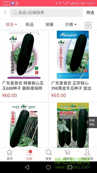 農(nóng)科百蔬網(wǎng)