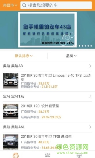 起迎車app下載
