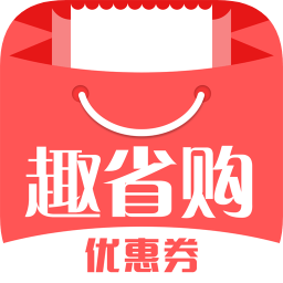 趣省購(gòu)