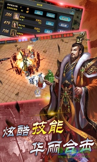 一起打江山 v1.20.1 安卓版 0