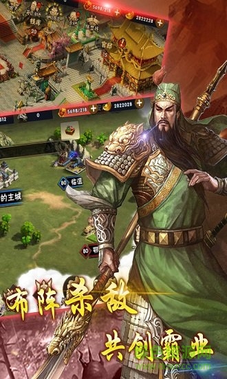 一起打江山手游下載