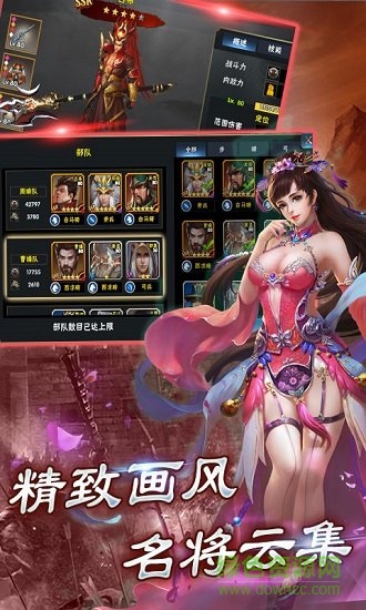 一起打江山 v1.20.1 安卓版 3