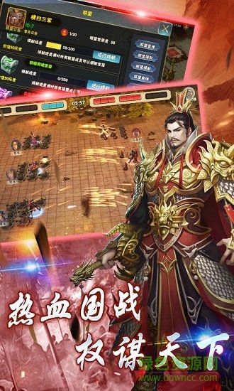 一起打江山 v1.20.1 安卓版 4