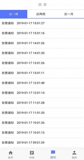 鐵塔伴侶 v1.0.2 安卓版 1
