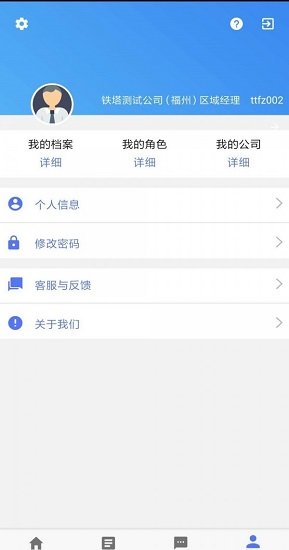 鐵塔伴侶 鐵塔伴侶安卓版