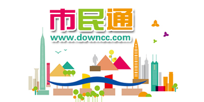 市民通
