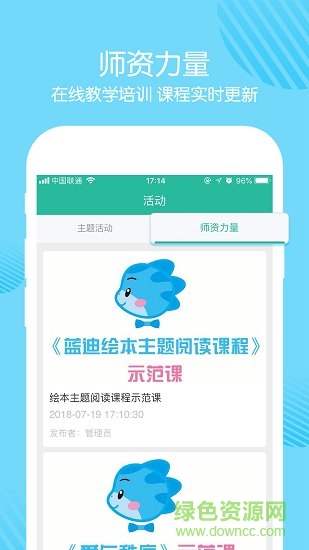 巧馬app園丁版