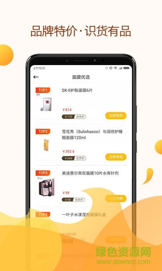 91優(yōu)品(省錢購物)0