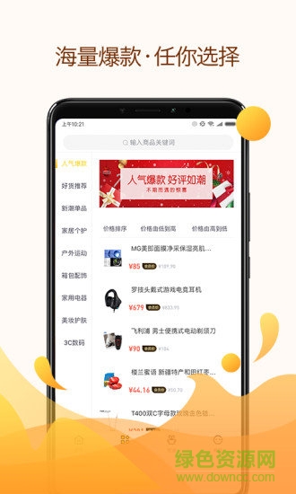 91優(yōu)品(省錢購物)1